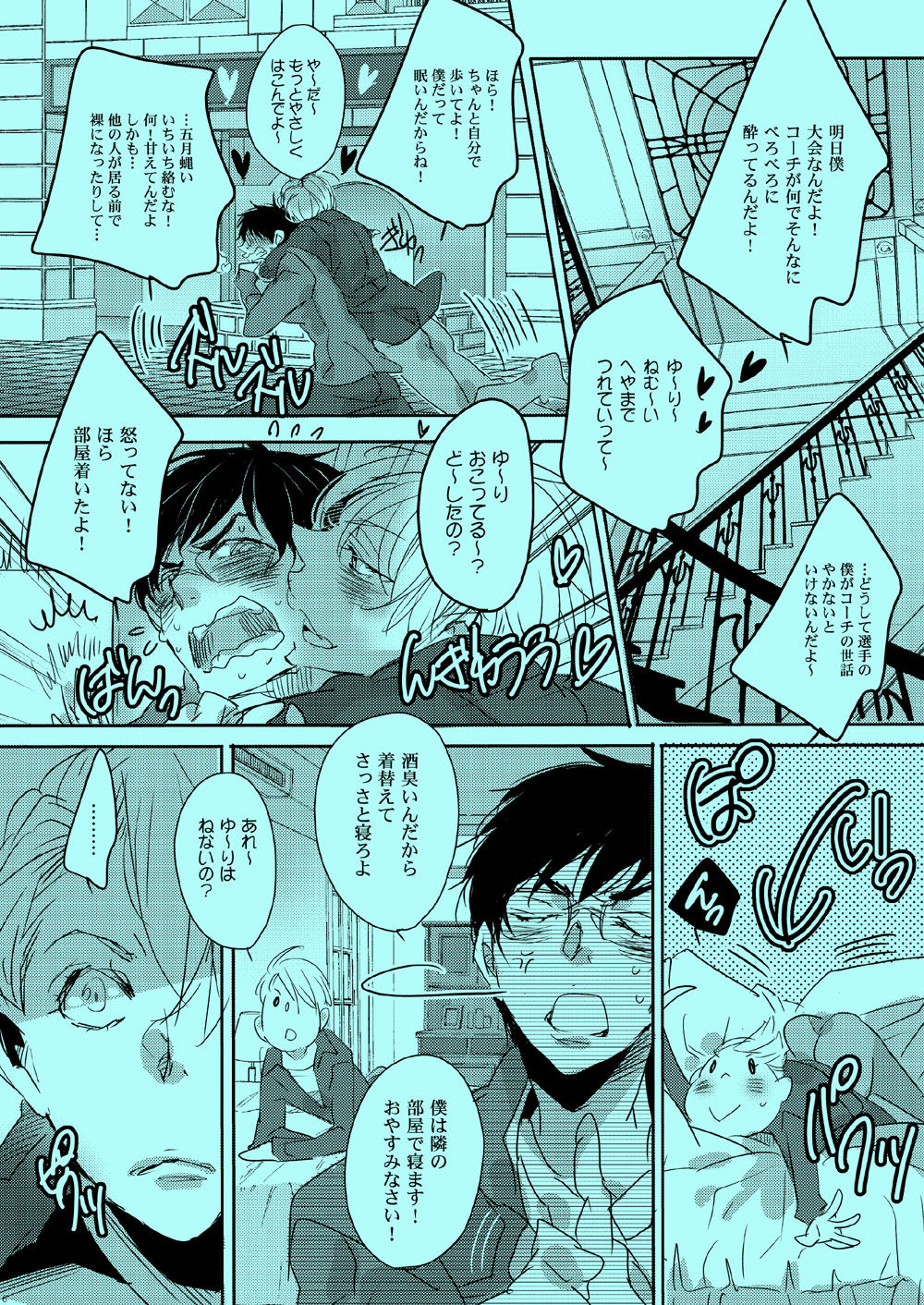 Akogare no Hito to XXX Shitai page 3 full
