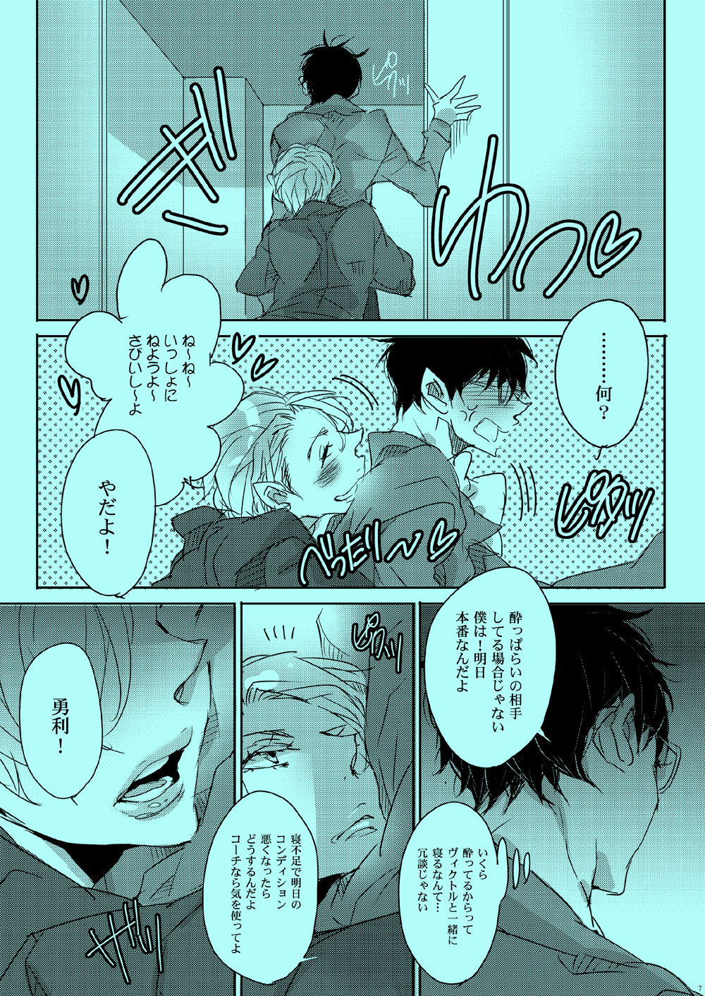 Akogare no Hito to XXX Shitai page 4 full