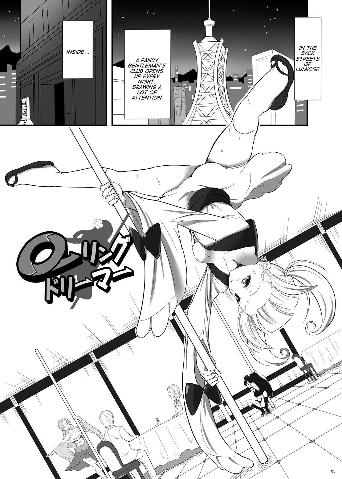 Kalos Eros page 4 full