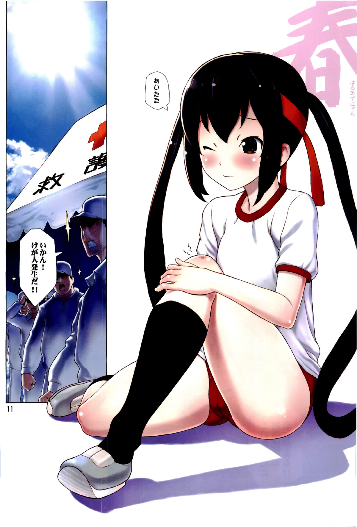 Assort Azunyan page 11 full