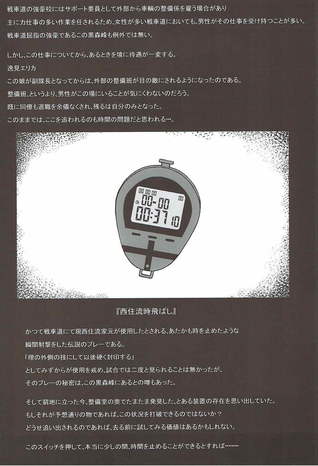TIME KEEPER page 3 full