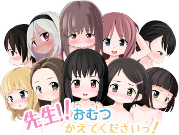 [Yururuka-dou (Hoono Yurumu)] Sensei!! Omutsu Kaete Kudasai! cover