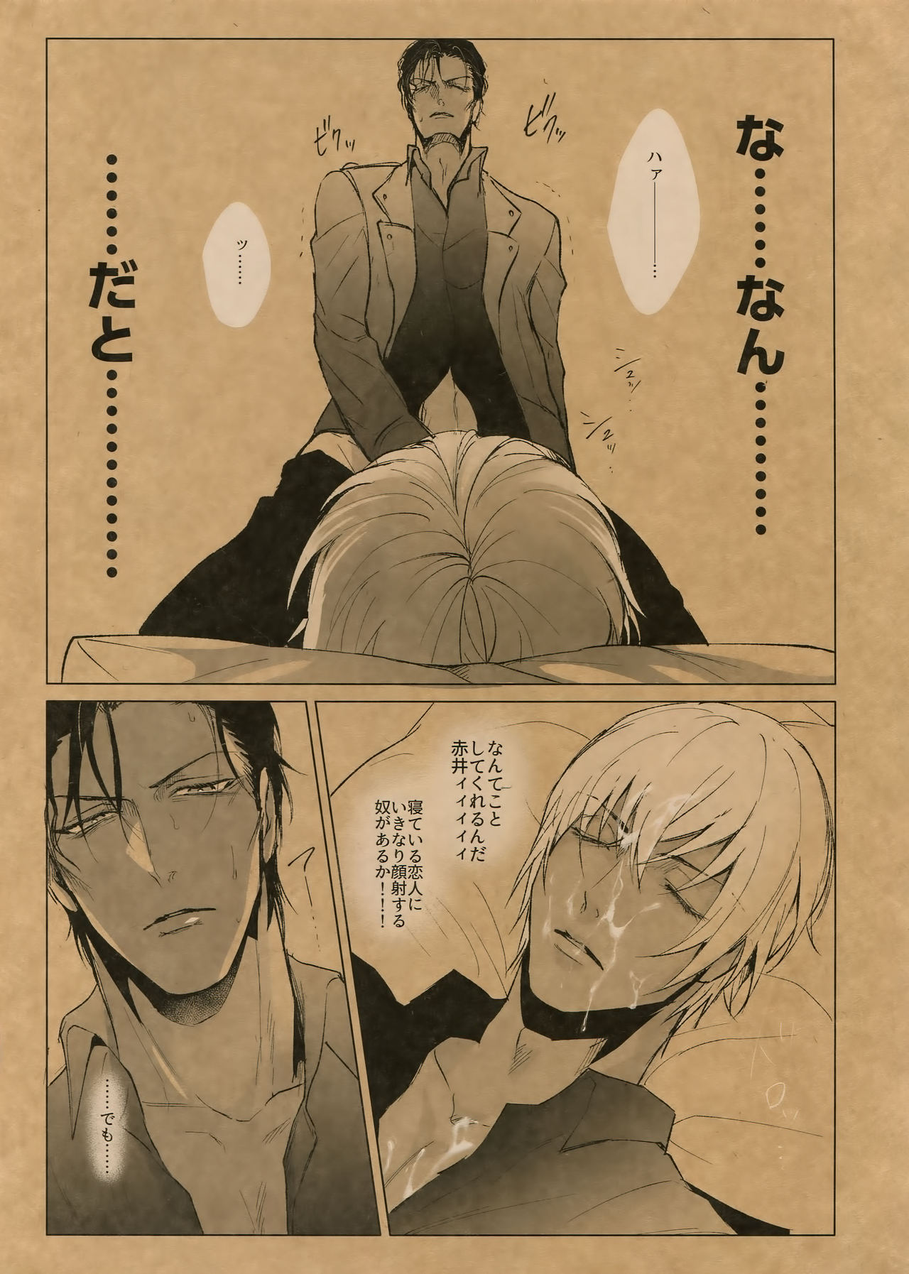 Something White page 11 full