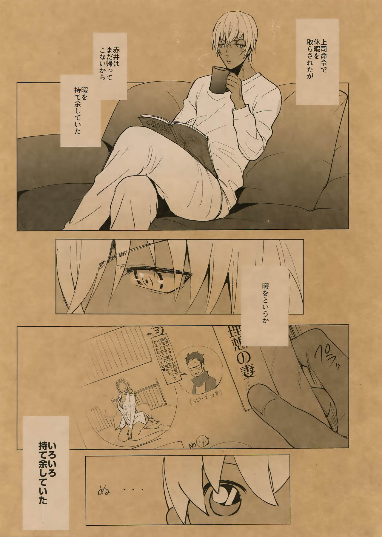 Something White page 5 full