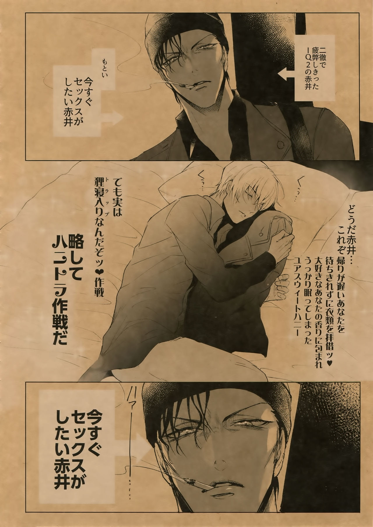 Something White page 8 full