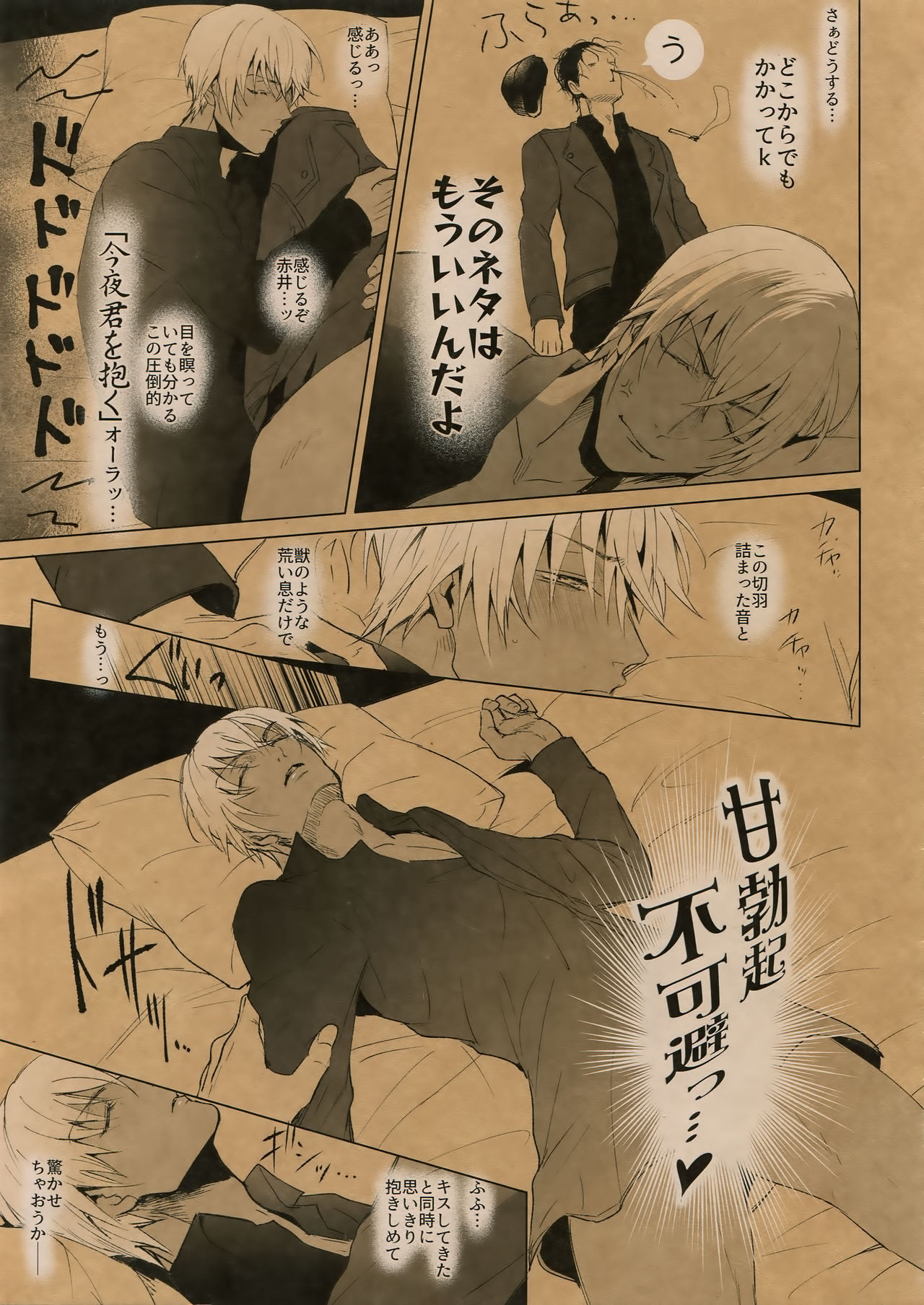 Something White page 9 full