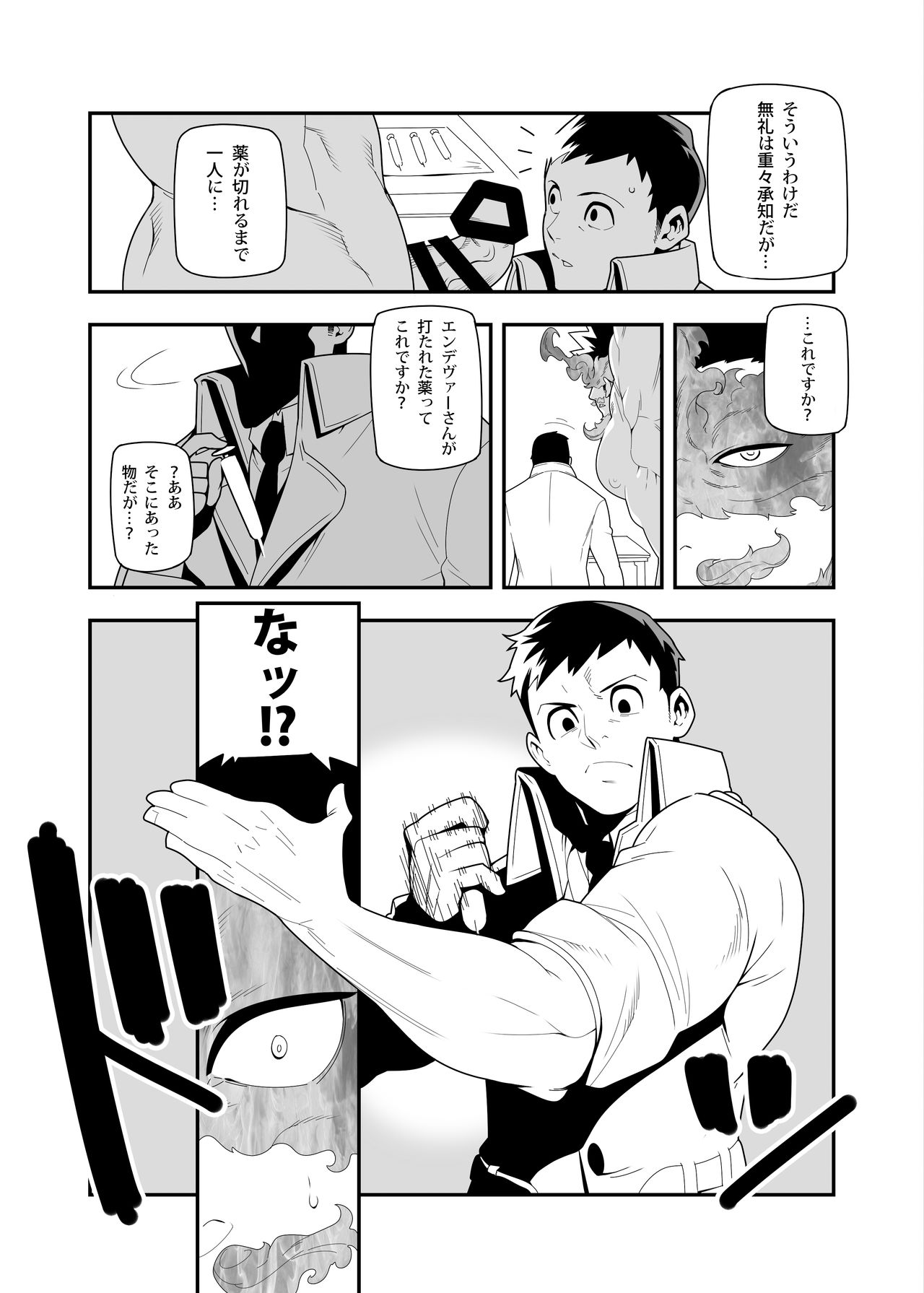 Fire Fellow Charming page 10 full