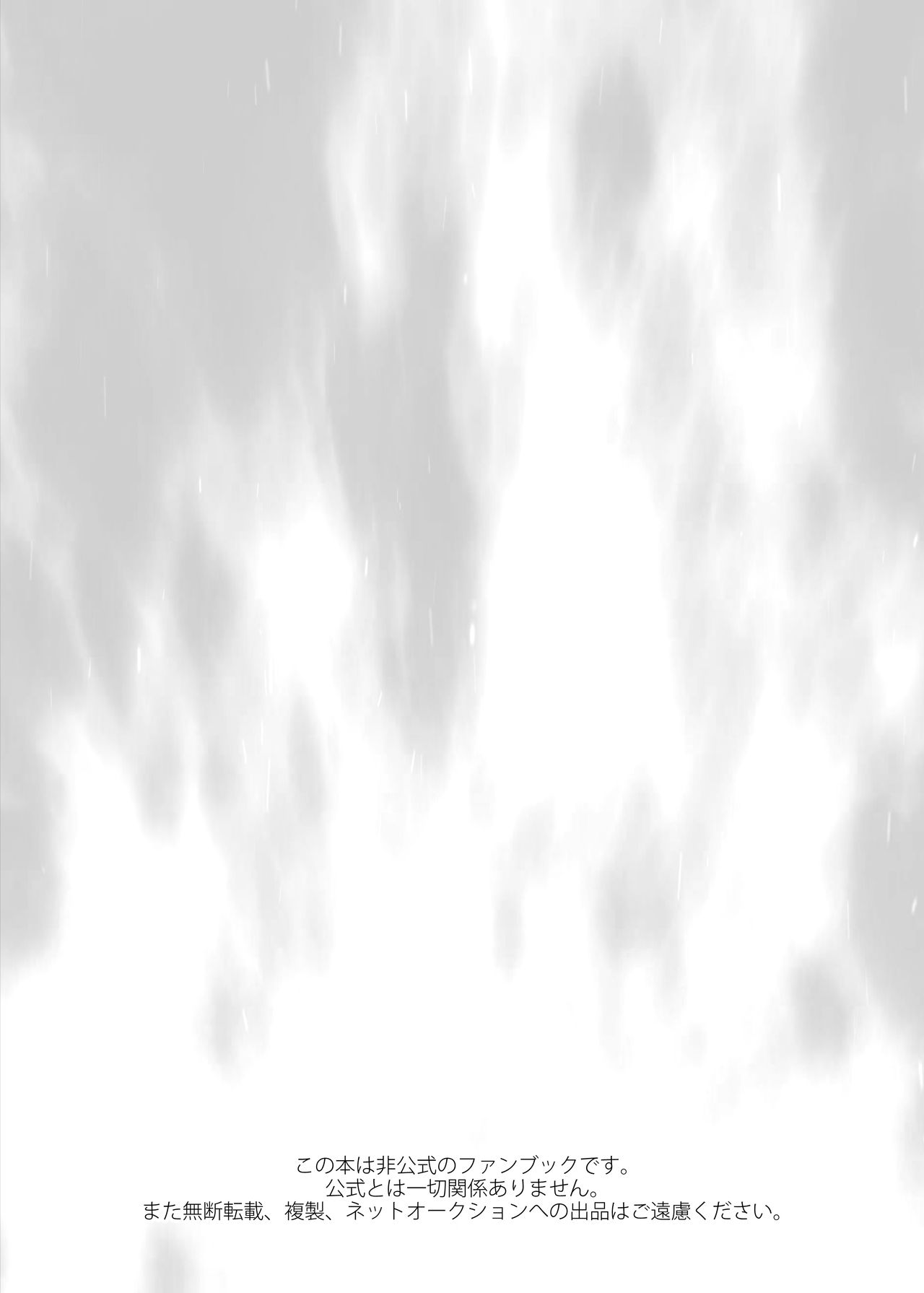 Fire Fellow Charming page 3 full