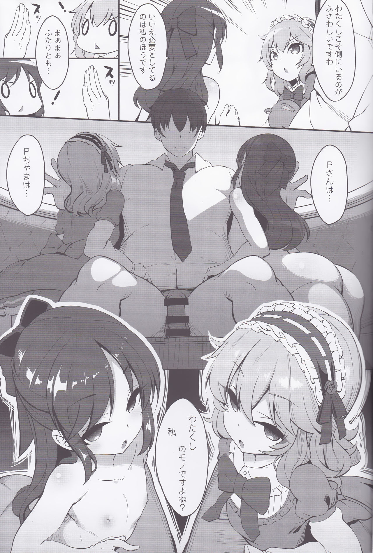 Momo ari Sharehouse page 11 full