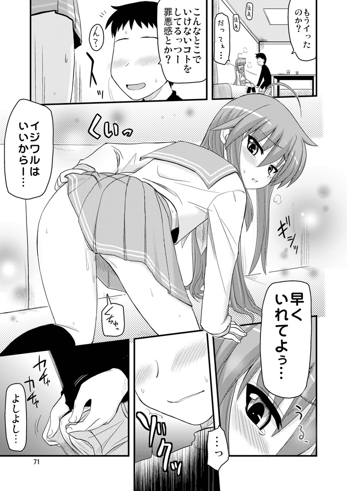 Konata to Utau Karaoke 7 - Jikan Pink na Free Time page 12 full