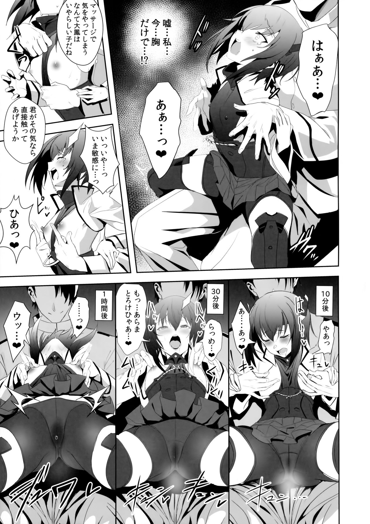 FetiColle Vol. 05 page 10 full