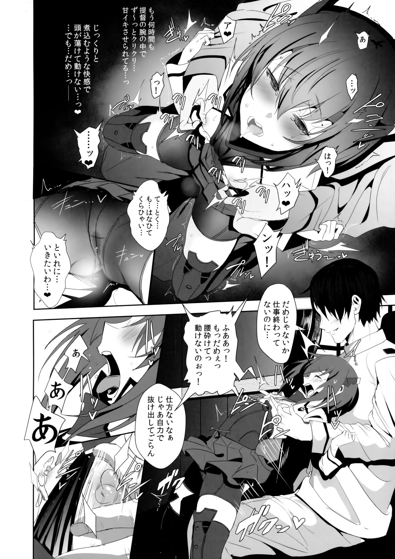 FetiColle Vol. 05 page 11 full