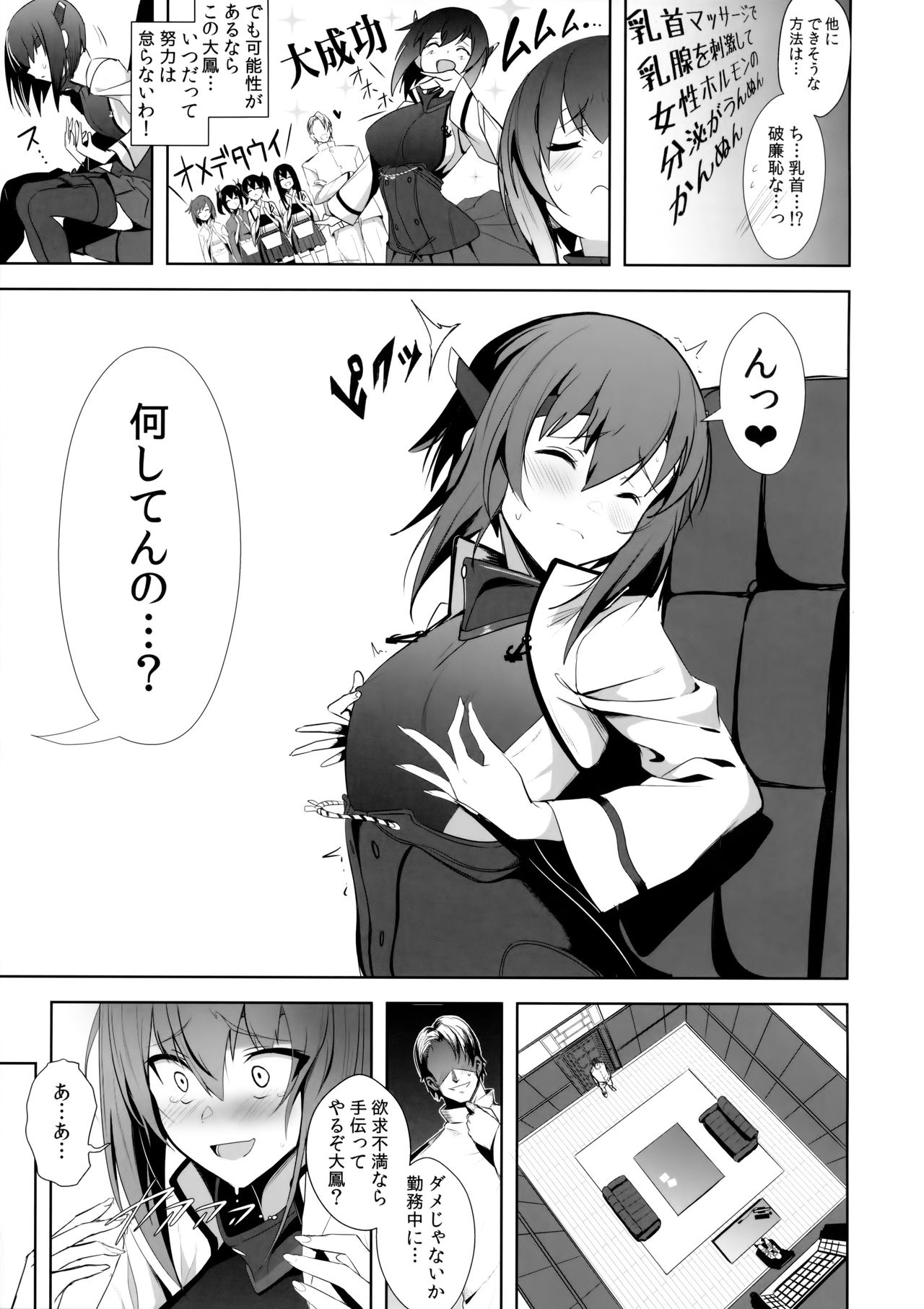 FetiColle Vol. 05 page 6 full