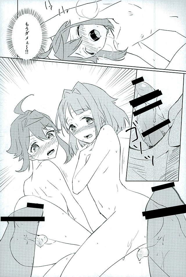 Bokutachi no Himitsu page 12 full