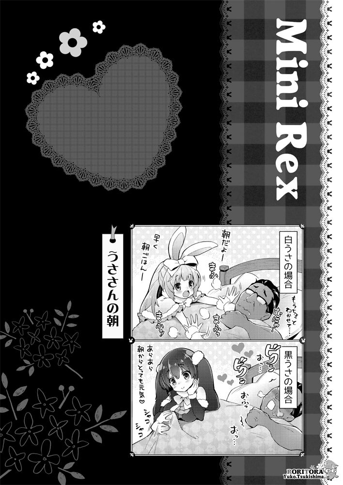 Usa-san no Itonami:02 page 7 full