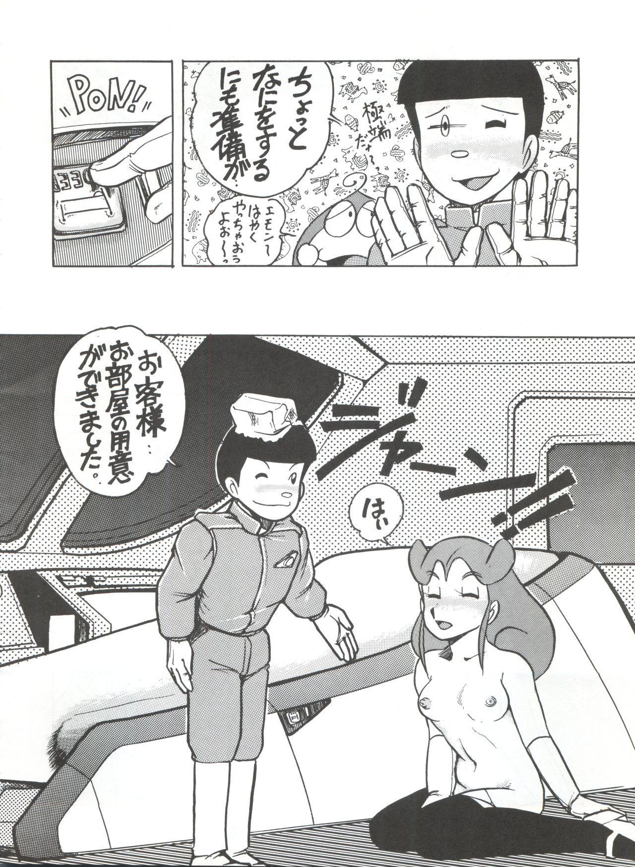 陰門娼郭 page 11 full