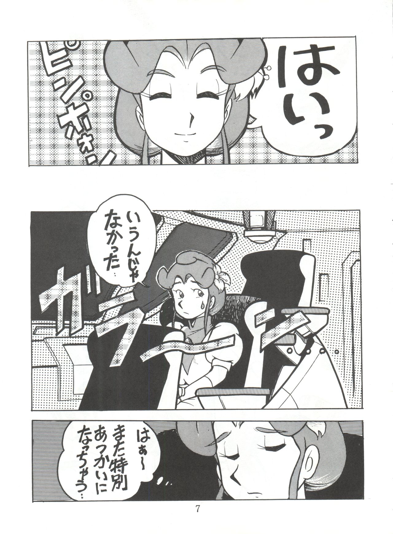 陰門娼郭 page 6 full