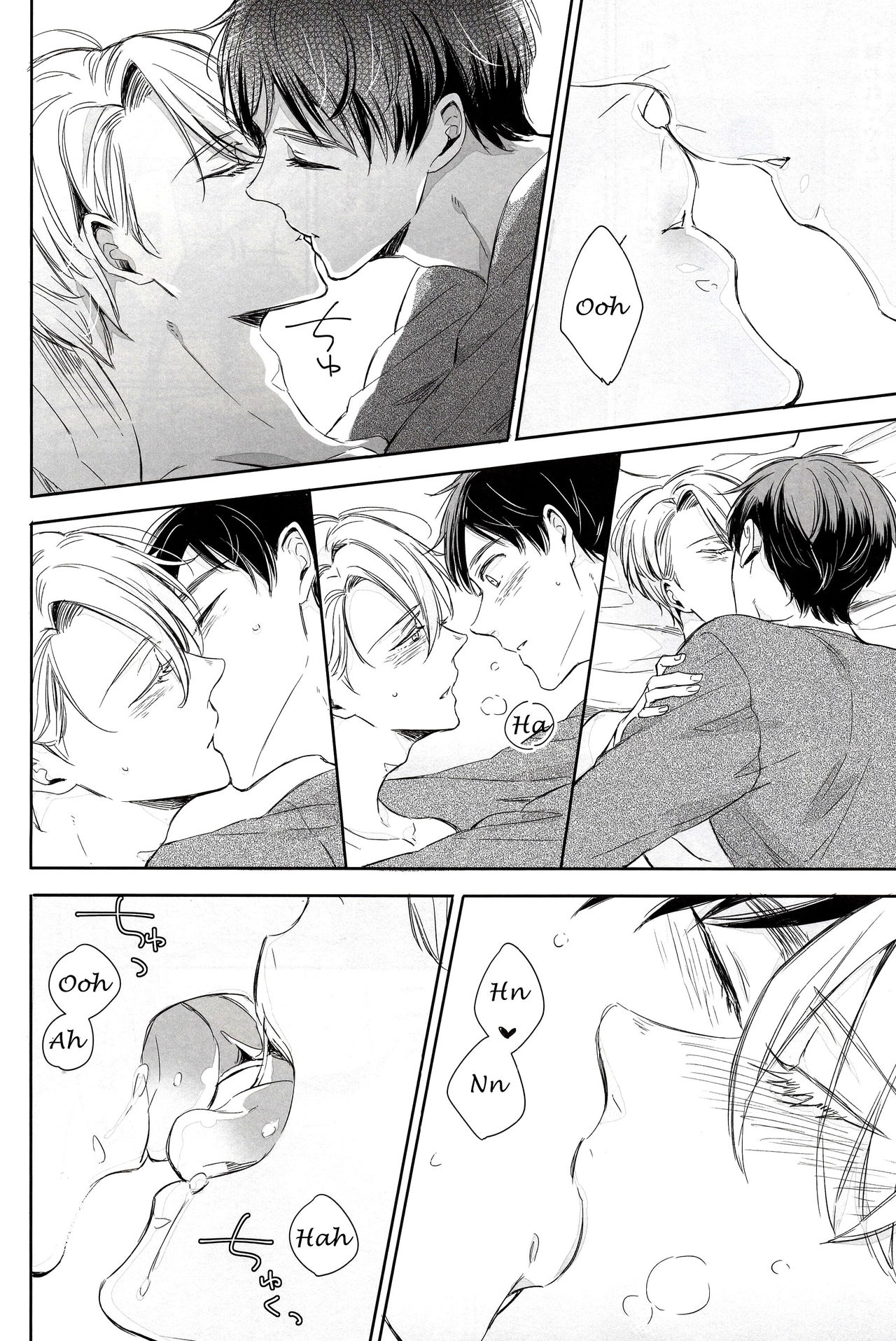 Zenbu, Hoshii. | I Want Everything page 12 full