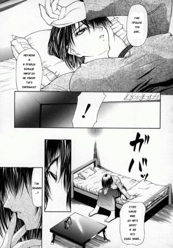 [Shijima Yukio] Koun Ch. 5 (Aizen) [Russian] cover