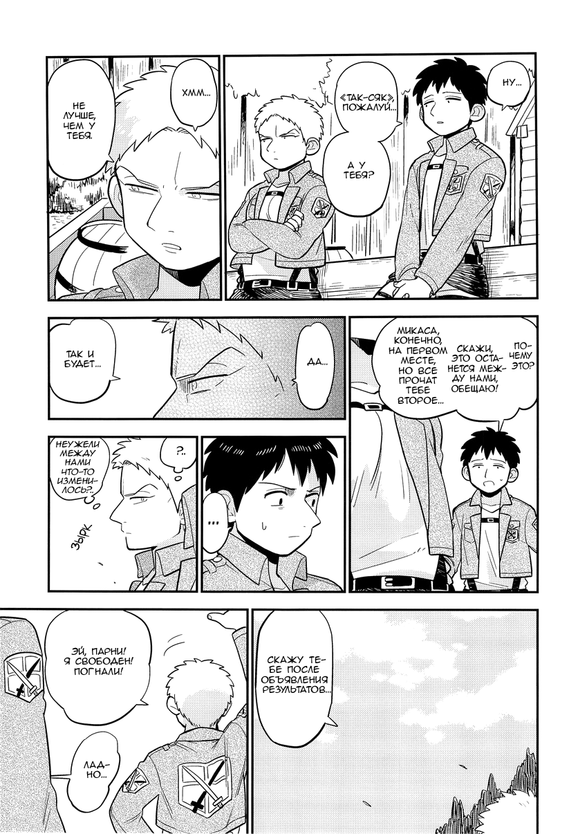 Bokura no Kaeru Basho page 11 full