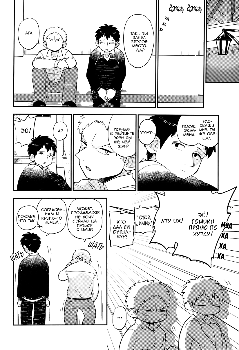Bokura no Kaeru Basho page 12 full