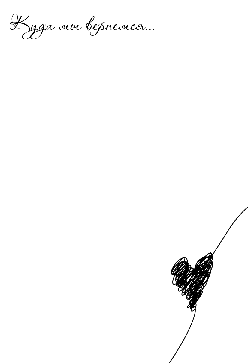 Bokura no Kaeru Basho page 3 full