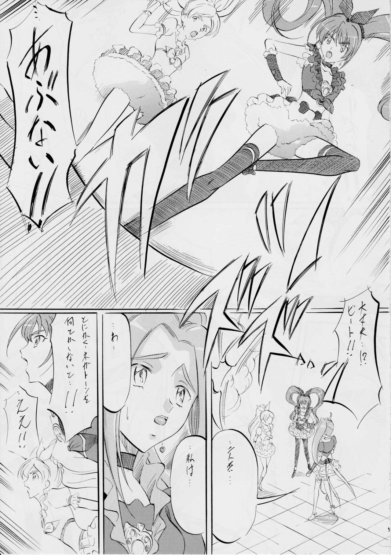 cure2 suite page 4 full
