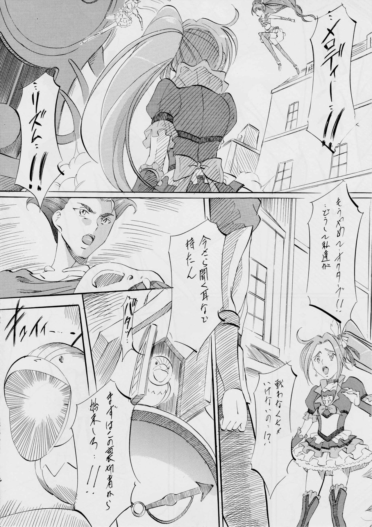 cure2 suite page 5 full