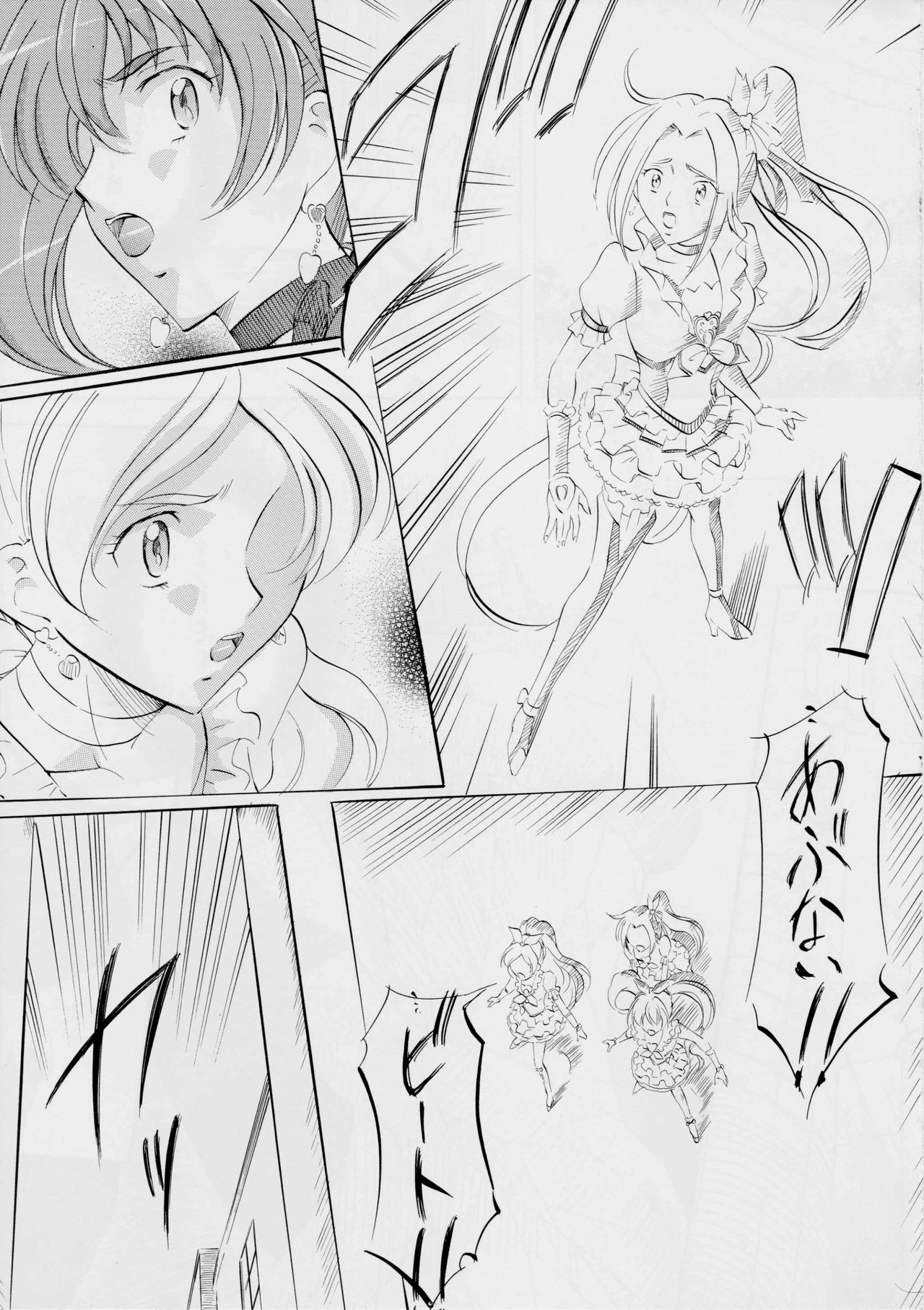 cure2 suite page 6 full