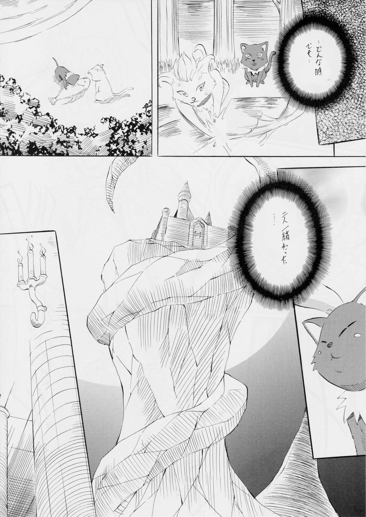cure2 suite page 7 full
