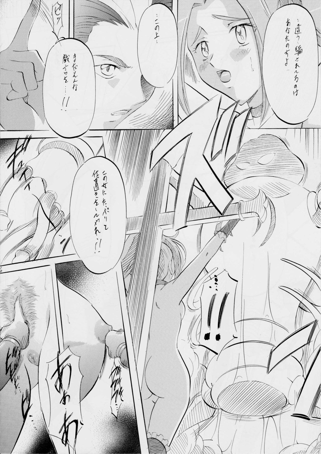 cure2 suite page 9 full