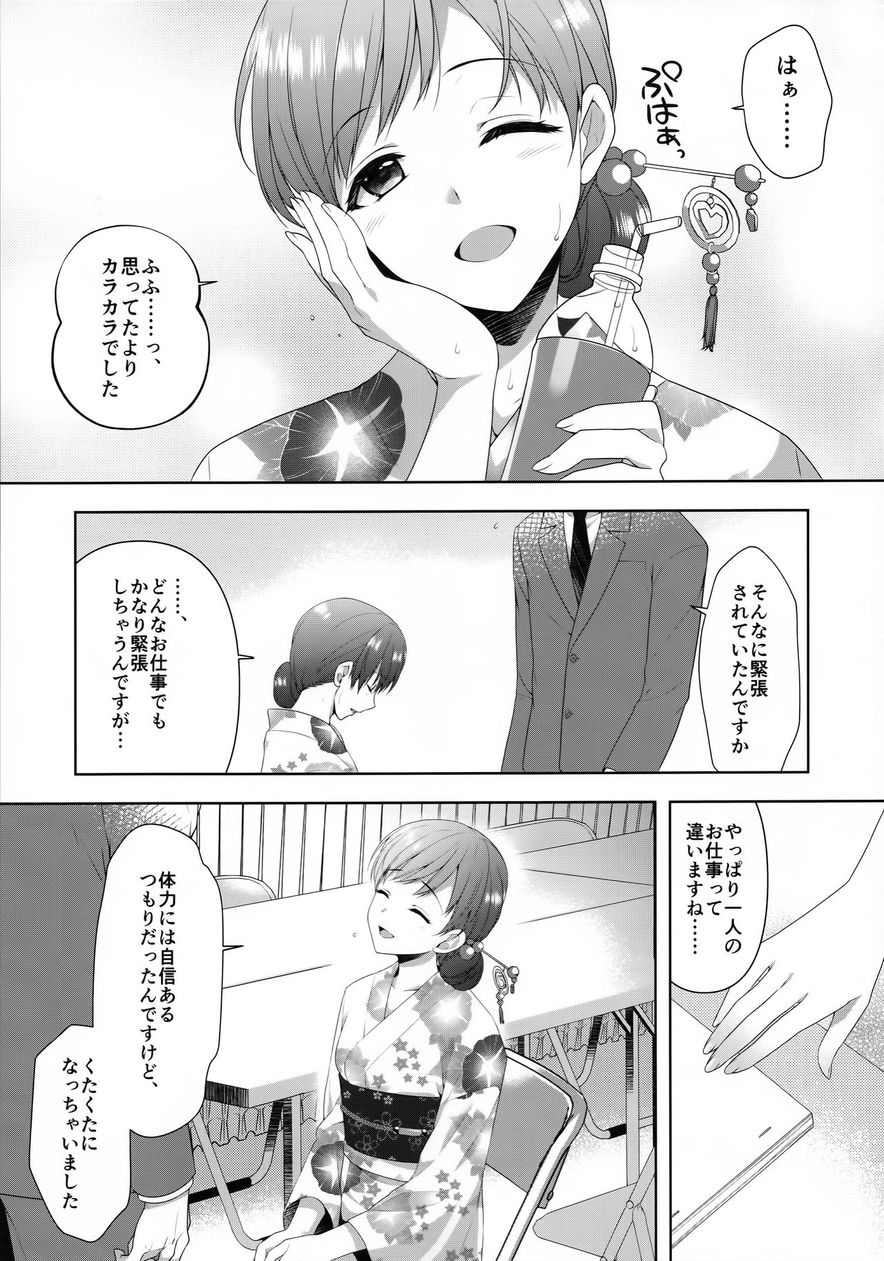 Minami wa Idol toshite Fukenzen page 6 full