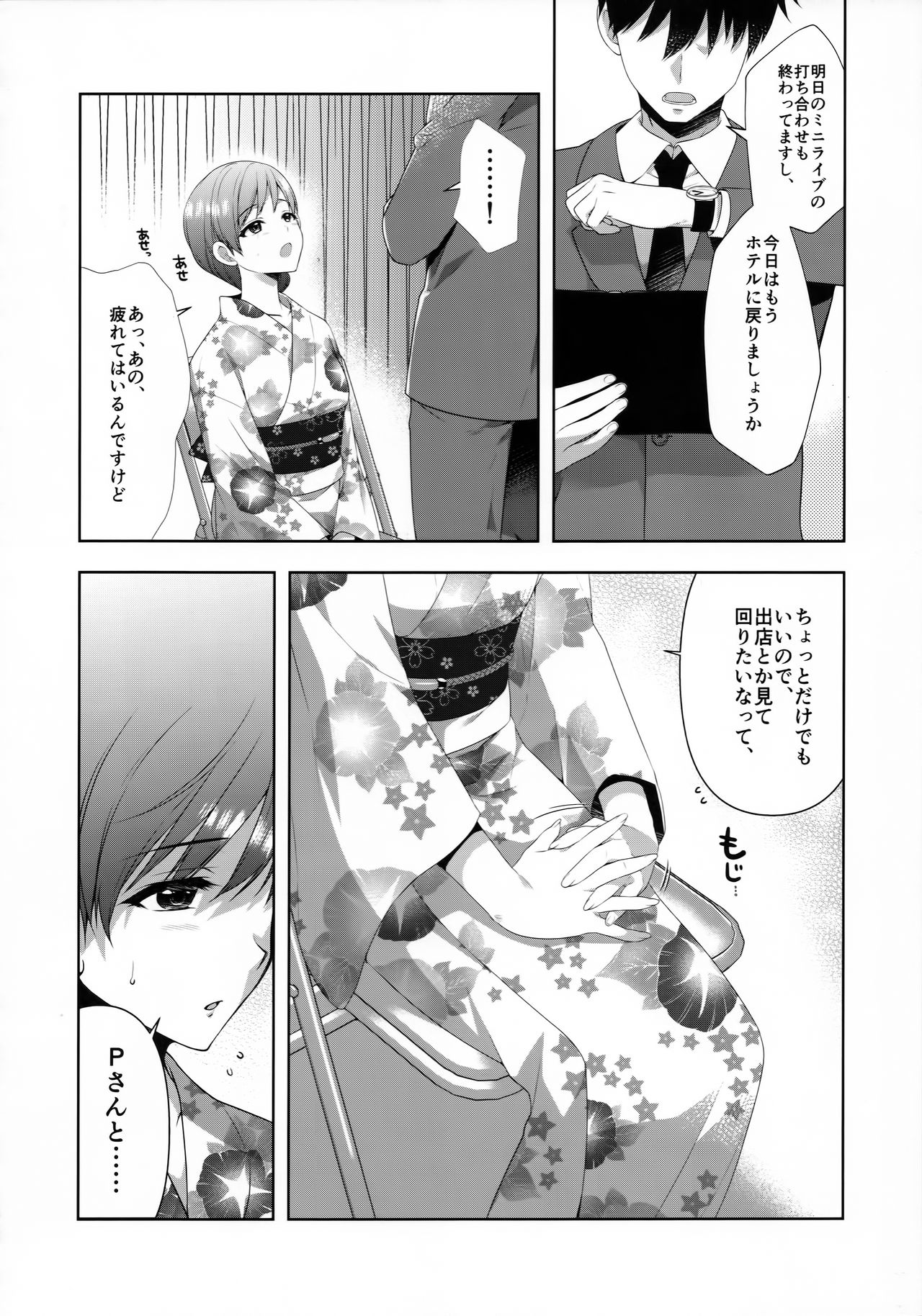 Minami wa Idol toshite Fukenzen page 7 full