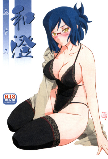 (C90) [Sankaku Apron (Sanbun Kyoden, Umu Rahi)] Asumi [English] {doujins.com} cover