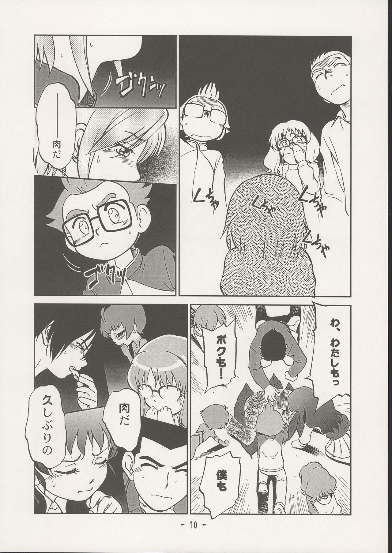 Savuivo page 9 full