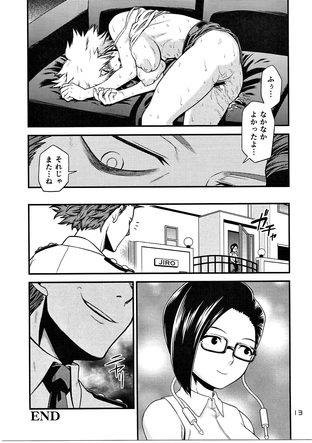 H♥ERO!! 2 Side Bakugo Mama page 12 full