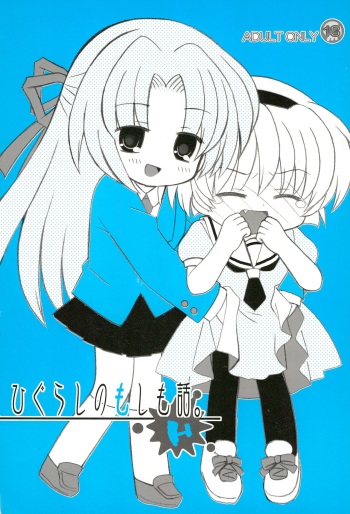 (CSP4) [Nyannyan Club (Chinjao Roosu)] Higurashi no Moshimo Hanashi. H (Higurashi no Naku Koro Ni) cover
