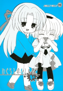 Higurashi no Moshimo Hanashi. H