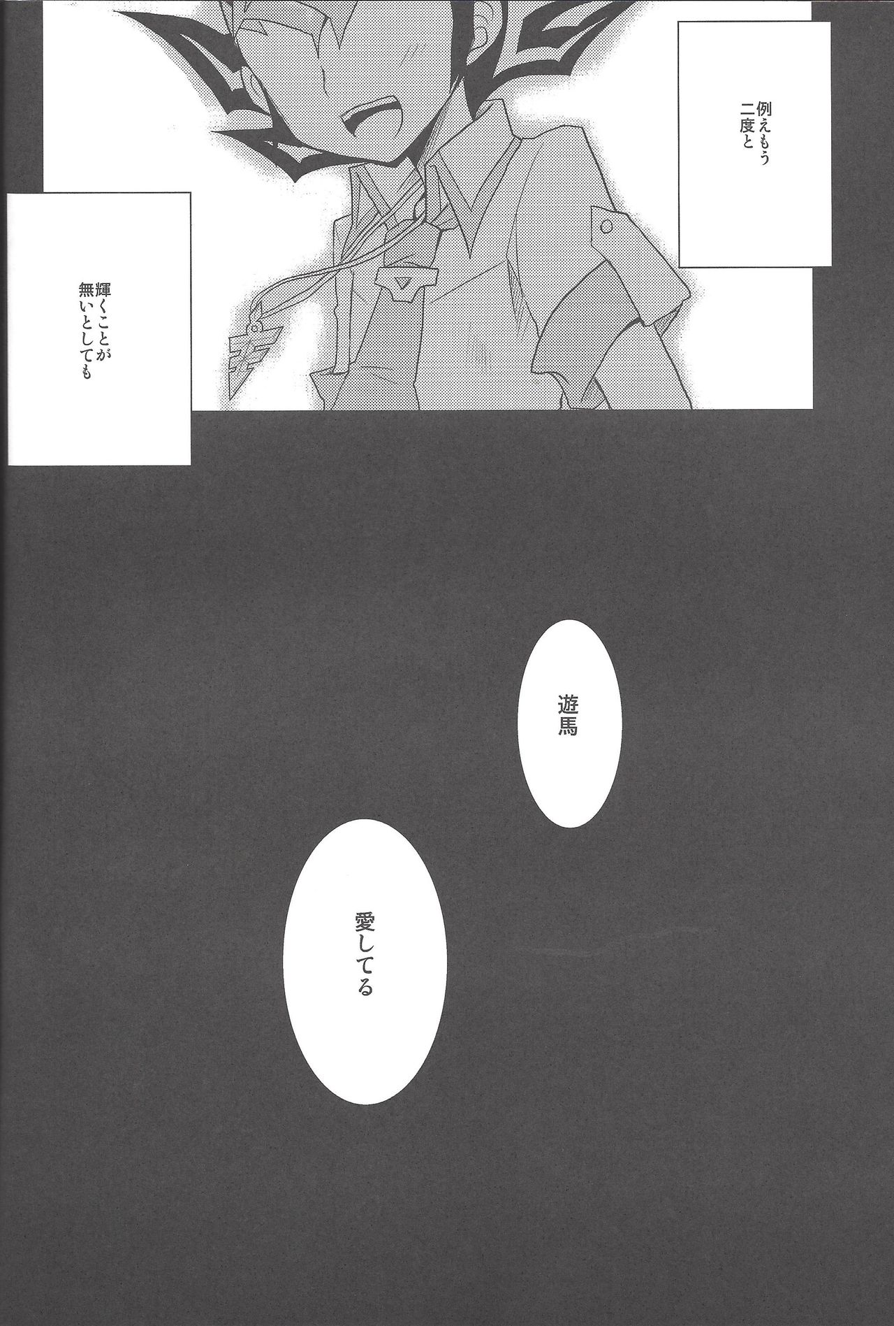 -monopolize- page 11 full