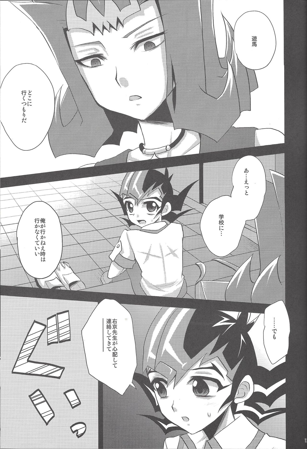 -monopolize- page 12 full