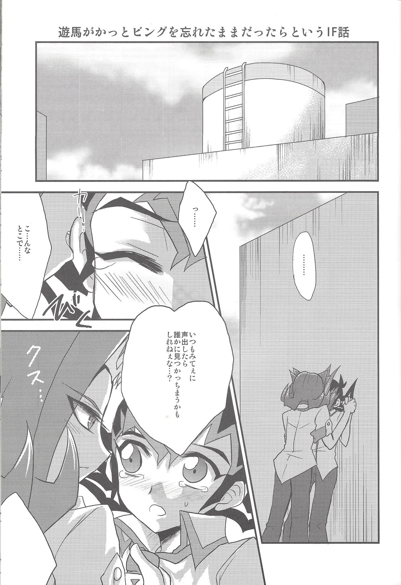 -monopolize- page 4 full