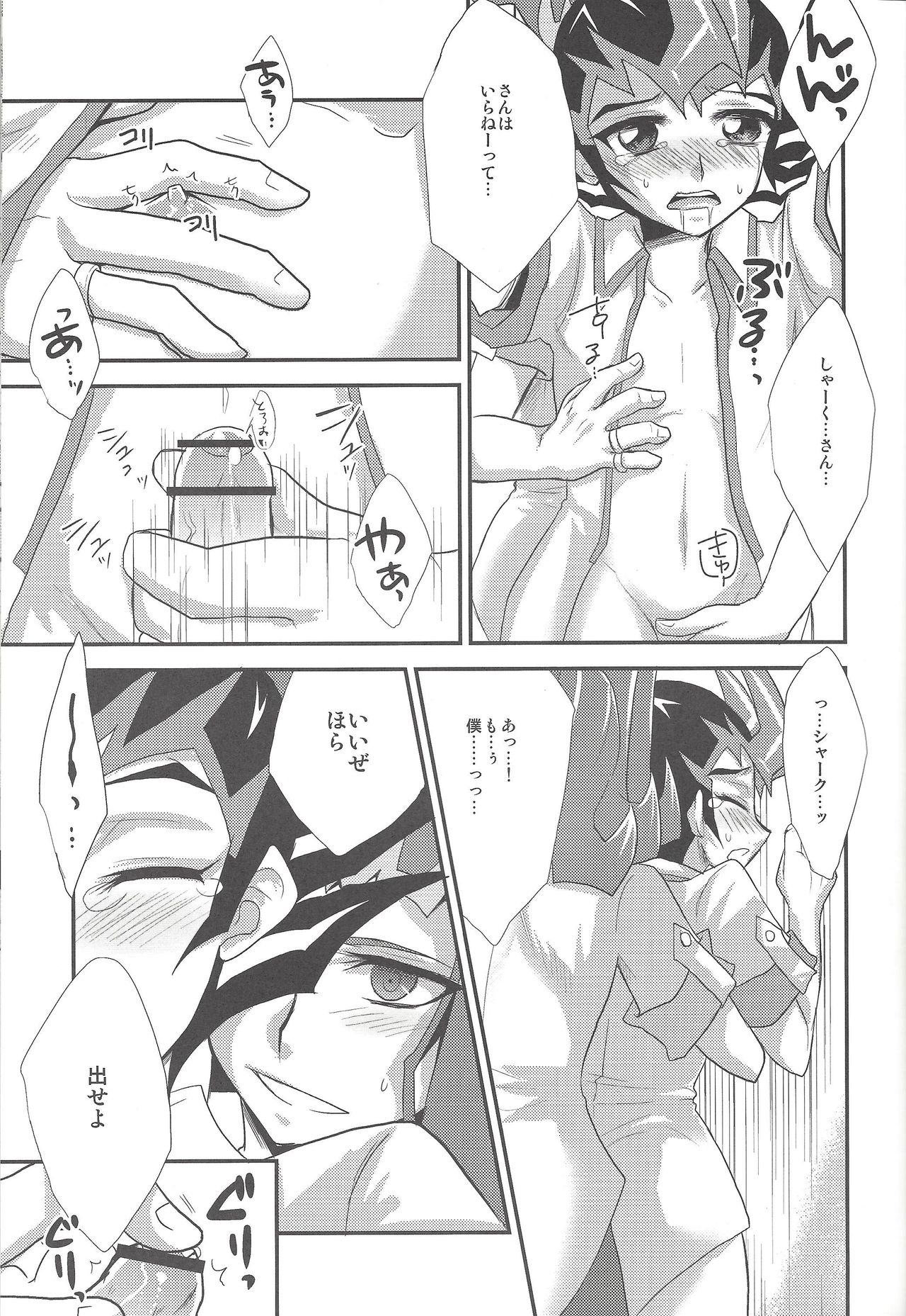 -monopolize- page 6 full