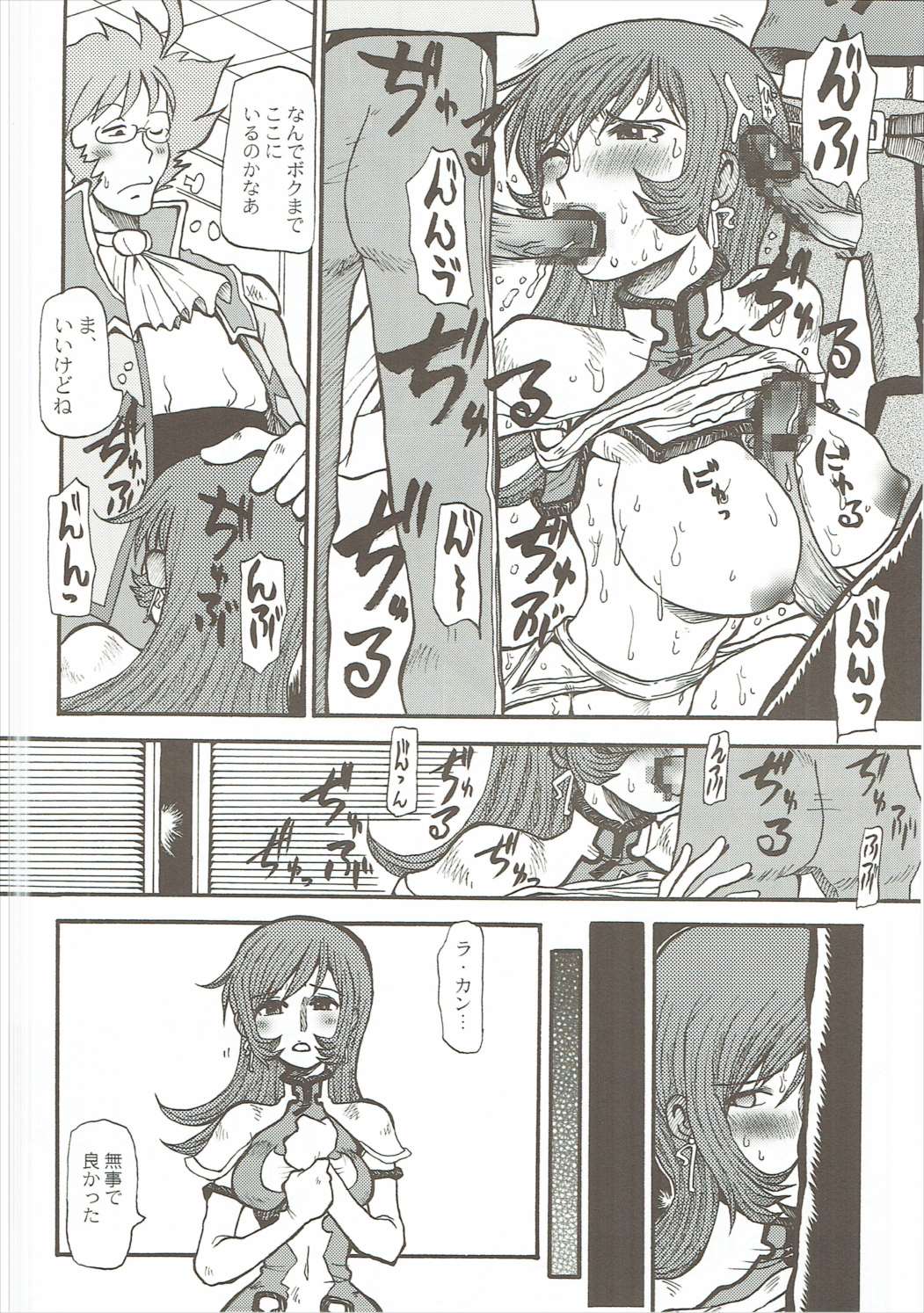 Ra-Kan page 11 full