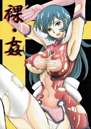 (C70) [Cha Cha Cha Brothers, Rupinasu Touzokudan (Yokoyama Chicha)] Ra-Kan (Zoids: Genesis) cover