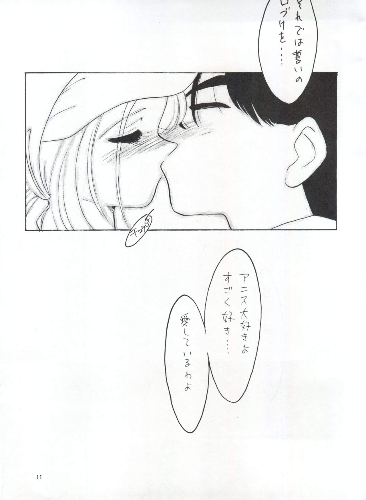 Momoiro Dennou Yuugi page 10 full