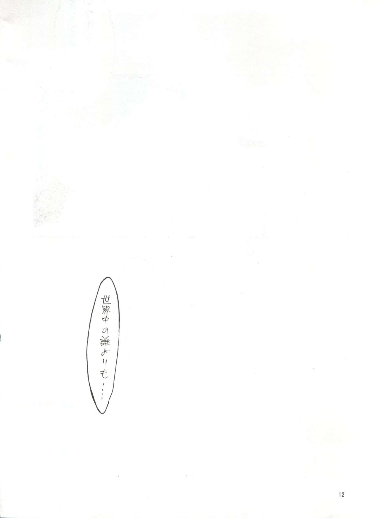 Momoiro Dennou Yuugi page 11 full