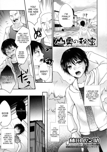 [Hayashida Toranosuke] Yamaoku no Himitsu | The Deep Mountain's Secret (Nyotaika Dynamites 6) [English] [desudesu] cover