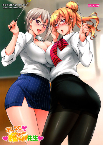 (C91) [Mix Fry (Takurou)] Oshiete Nakiri Sensei (Shokugeki no Soma) [Spanish] [Ero-Ecchi Scanlation] cover