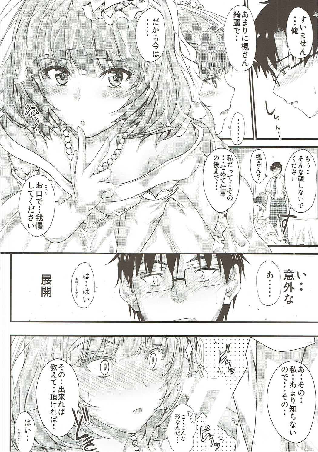 Kaede-san no Koi Moyou 2 page 11 full
