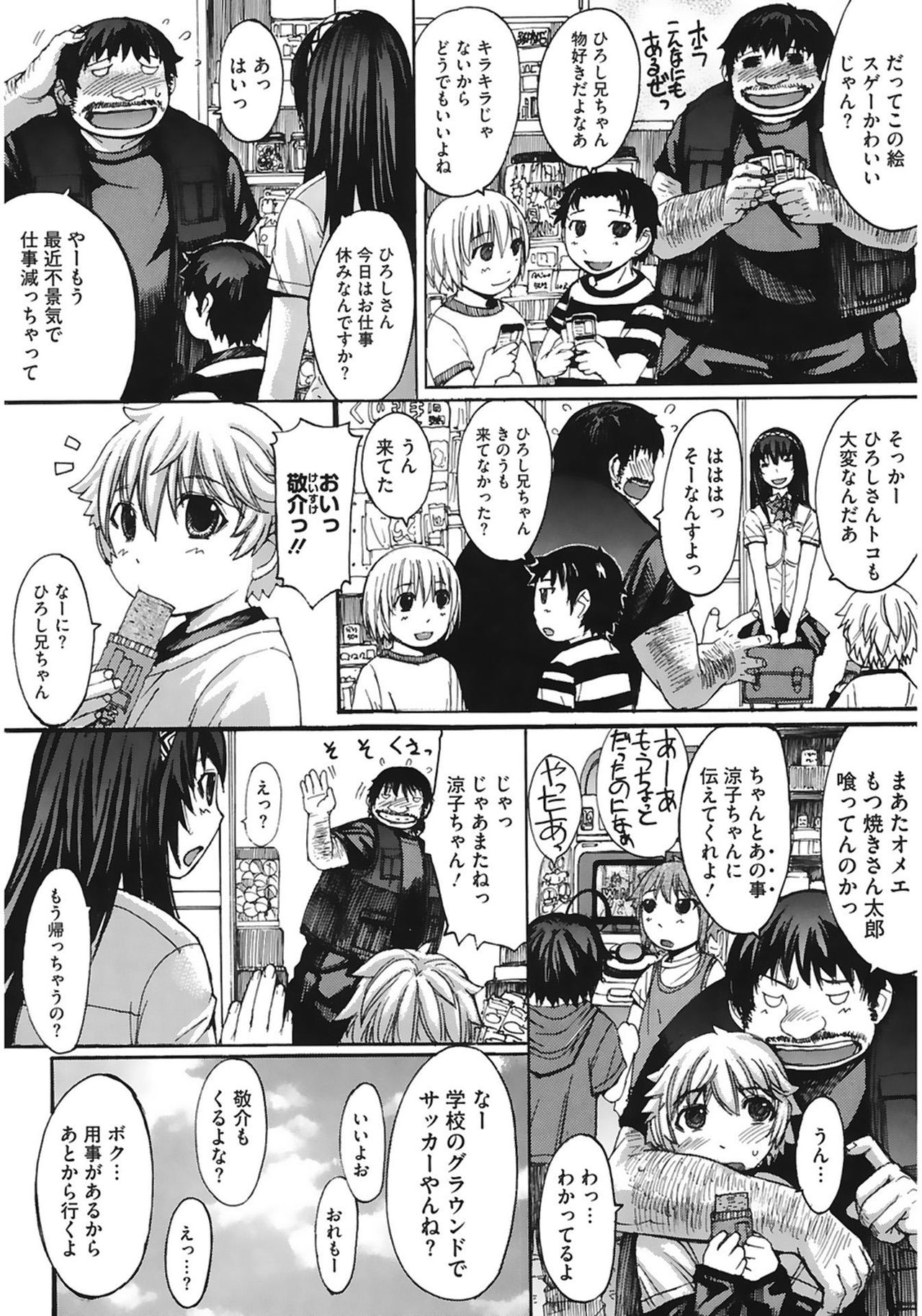 Oppai~na page 10 full